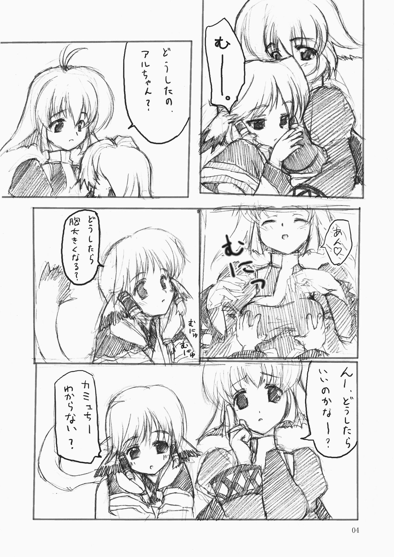 Negai page 4 full