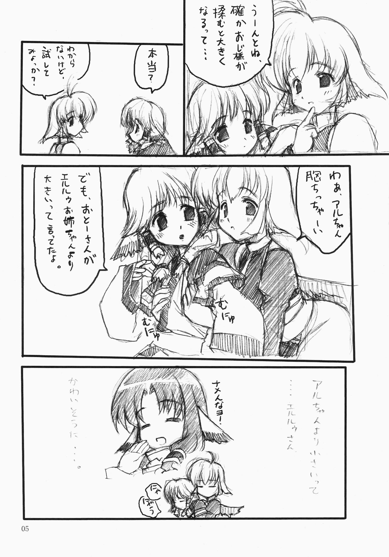 Negai page 5 full