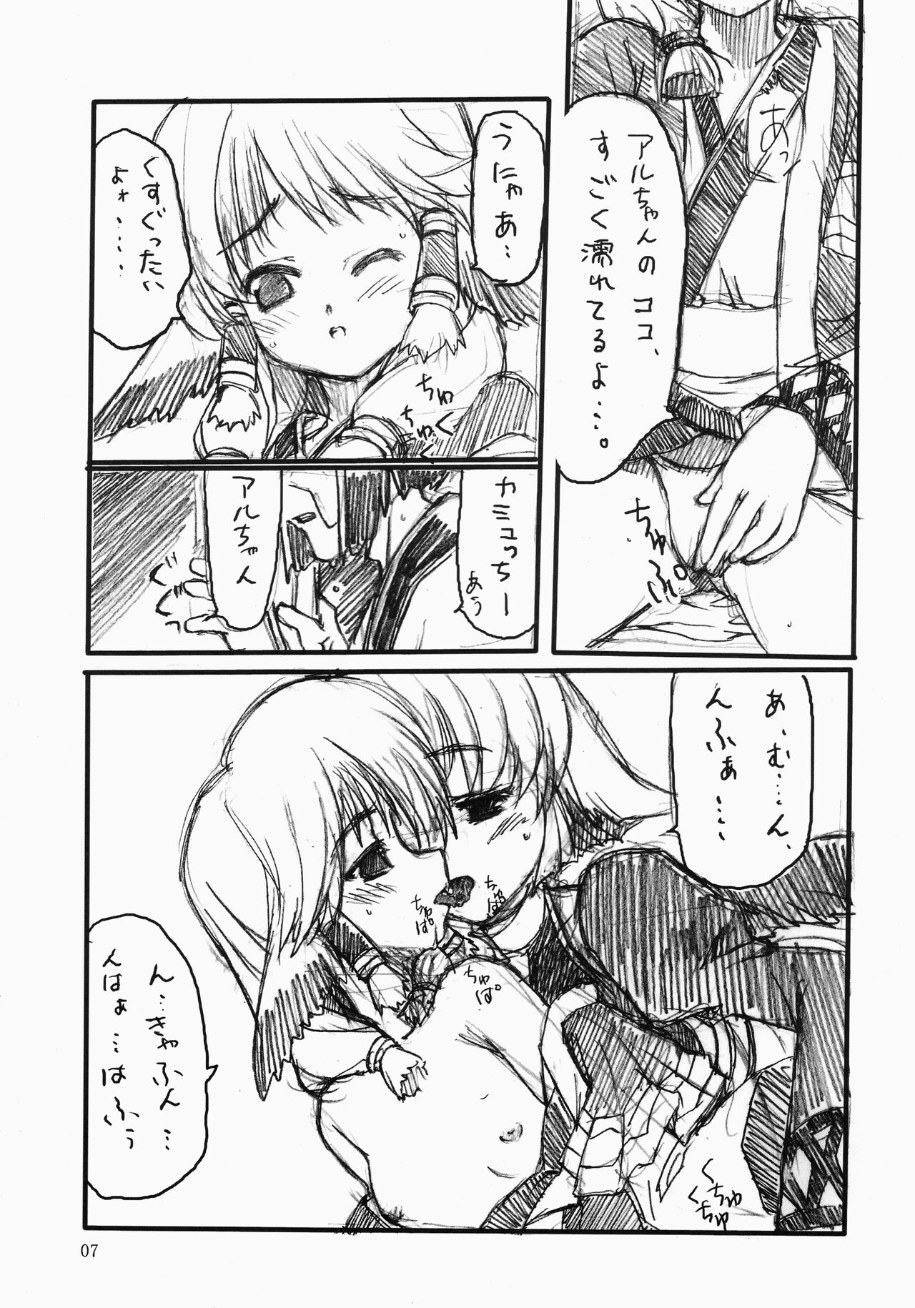Negai page 7 full