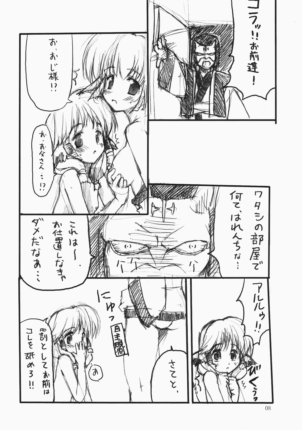 Negai page 8 full