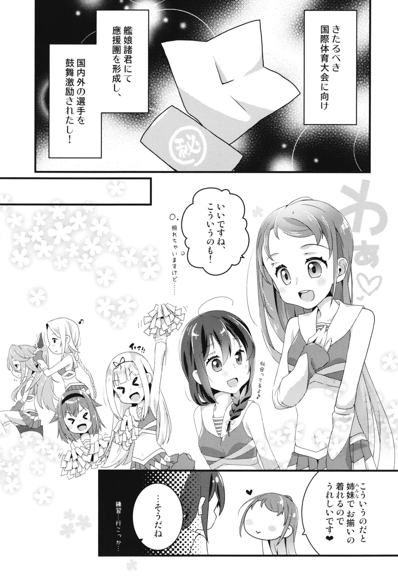 Yah! Cheer! yeah! page 3 full