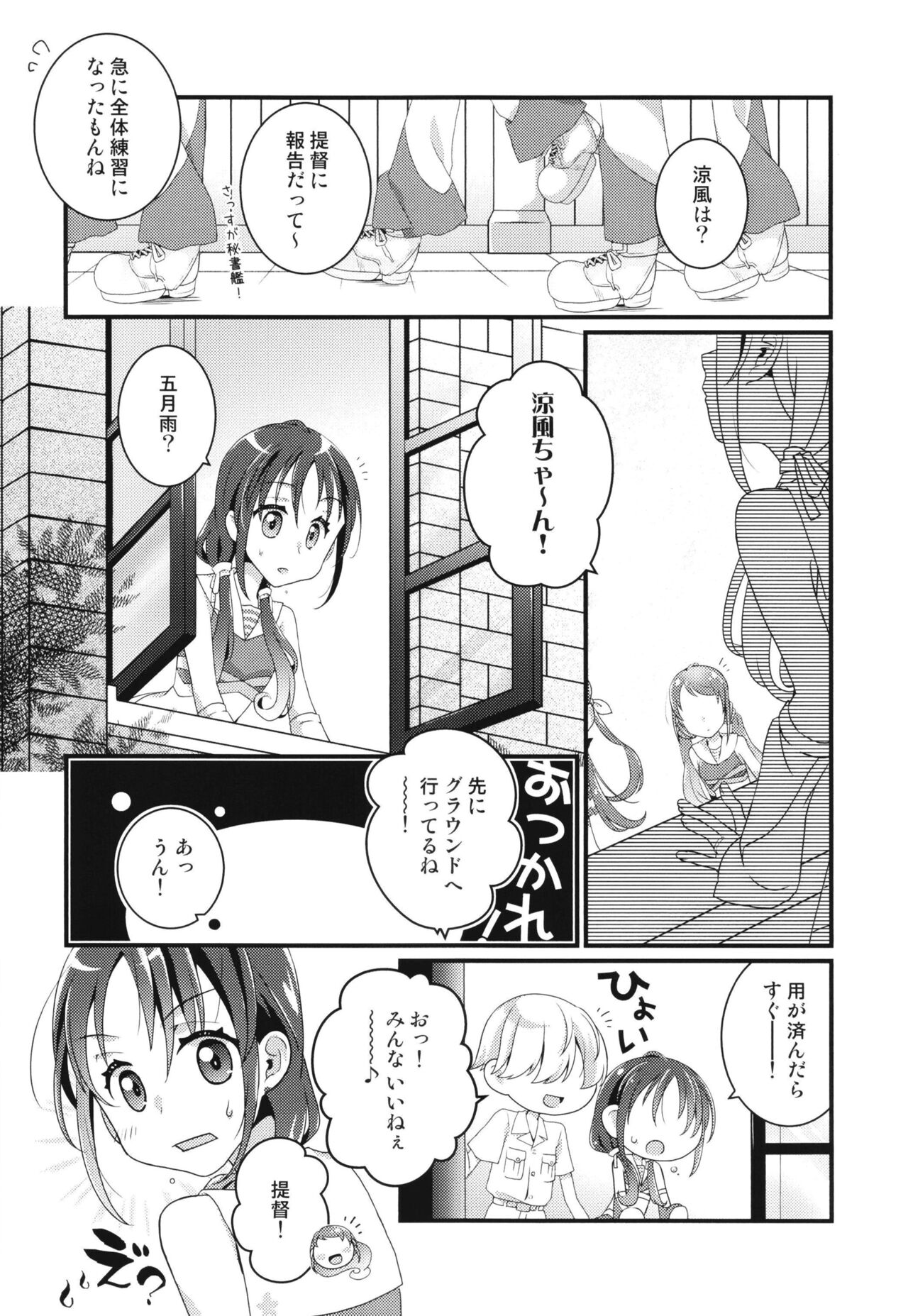 Yah! Cheer! yeah! page 4 full