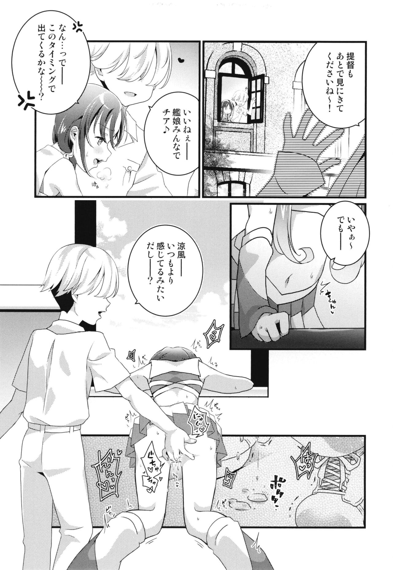 Yah! Cheer! yeah! page 5 full