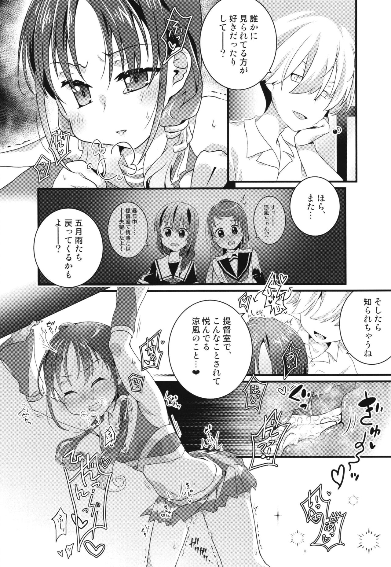 Yah! Cheer! yeah! page 6 full