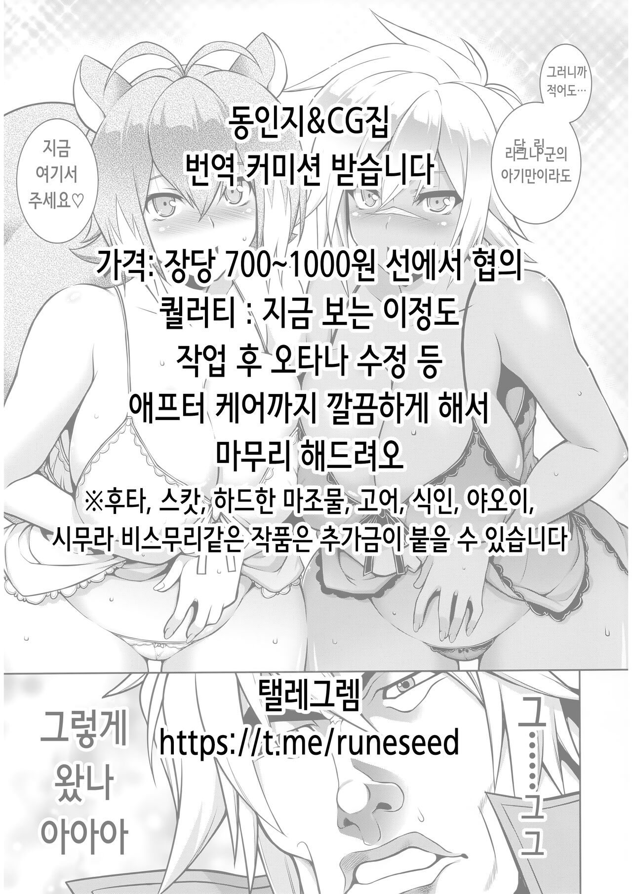 Saimin Delivery Tanetsuke Mesu Dorei ~Zetsurin Oji-san ga Jitaku de Tyoukyou o Tanoshimu Hanashi~ | 최면 딜리버리 씨뿌리기 암컷노예 ~절륜한 아저씨가 집에서 조교를 즐기는 이야기~ page 2 full