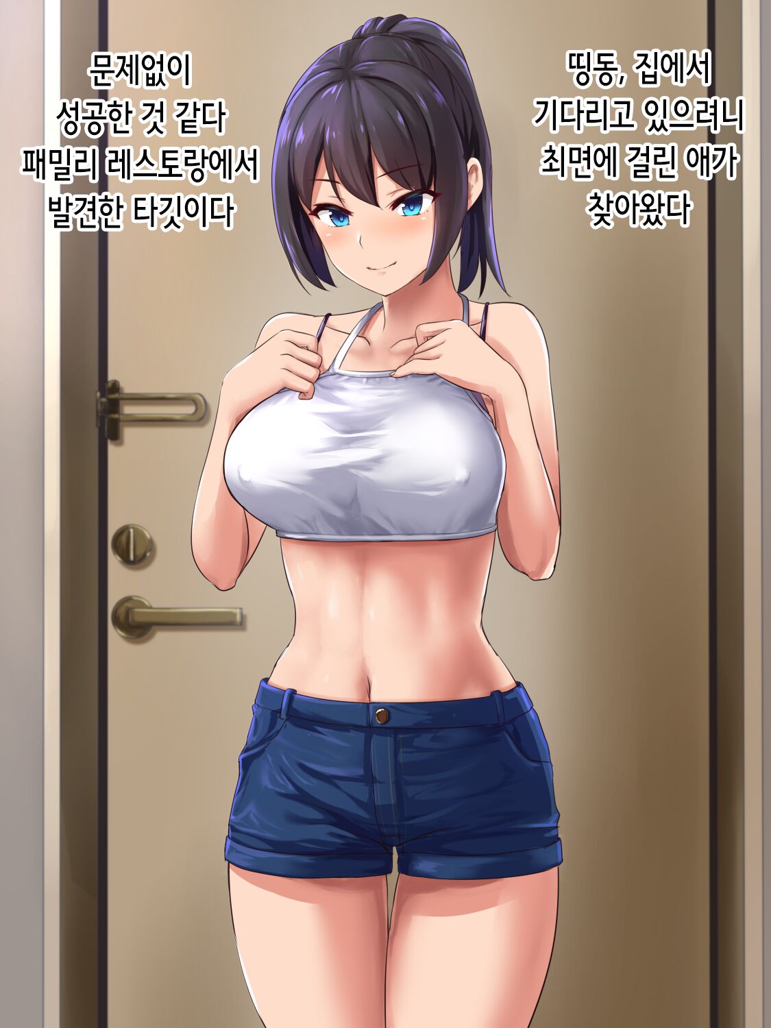 Saimin Delivery Tanetsuke Mesu Dorei ~Zetsurin Oji-san ga Jitaku de Tyoukyou o Tanoshimu Hanashi~ | 최면 딜리버리 씨뿌리기 암컷노예 ~절륜한 아저씨가 집에서 조교를 즐기는 이야기~ page 5 full