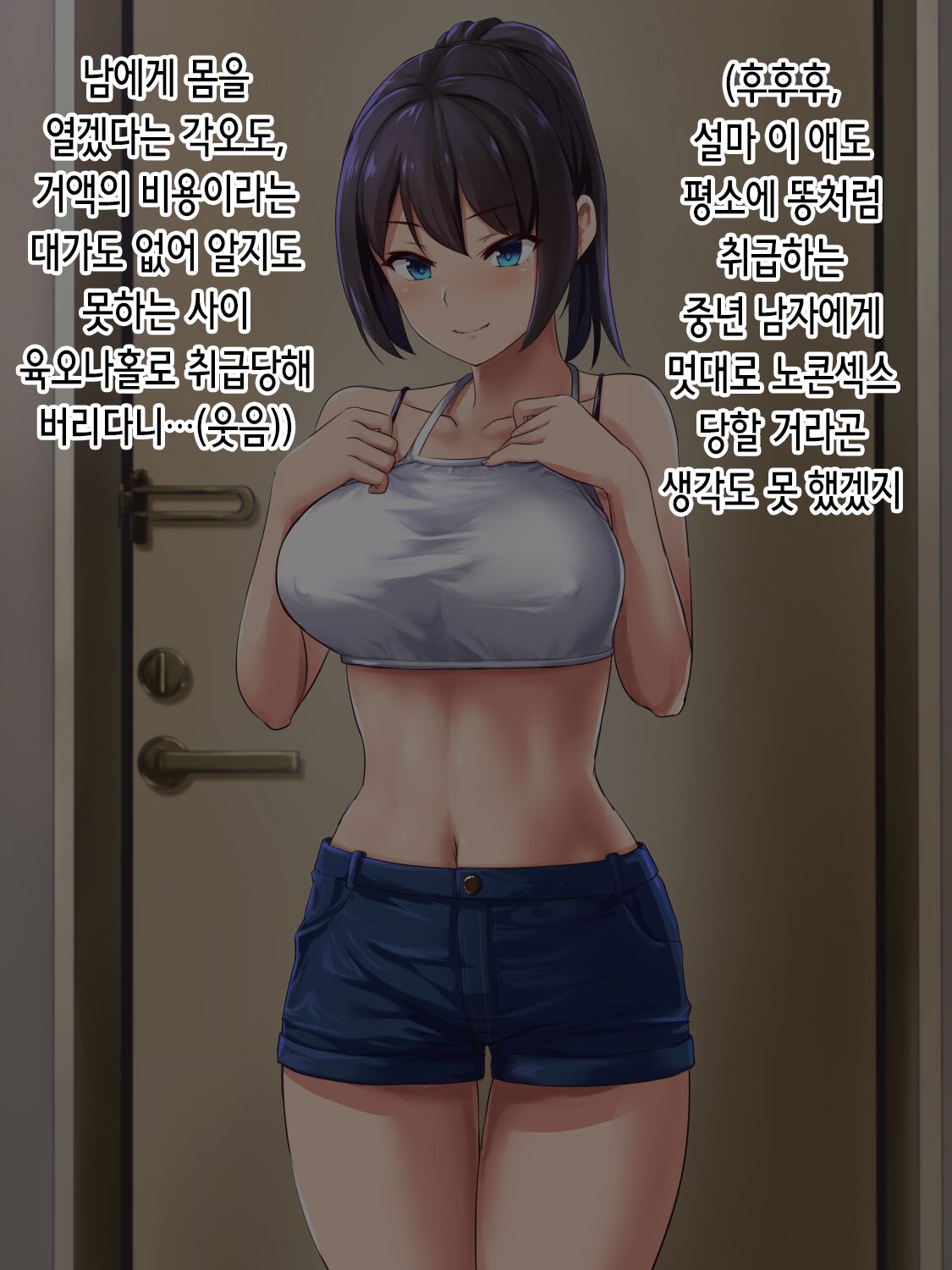 Saimin Delivery Tanetsuke Mesu Dorei ~Zetsurin Oji-san ga Jitaku de Tyoukyou o Tanoshimu Hanashi~ | 최면 딜리버리 씨뿌리기 암컷노예 ~절륜한 아저씨가 집에서 조교를 즐기는 이야기~ page 8 full
