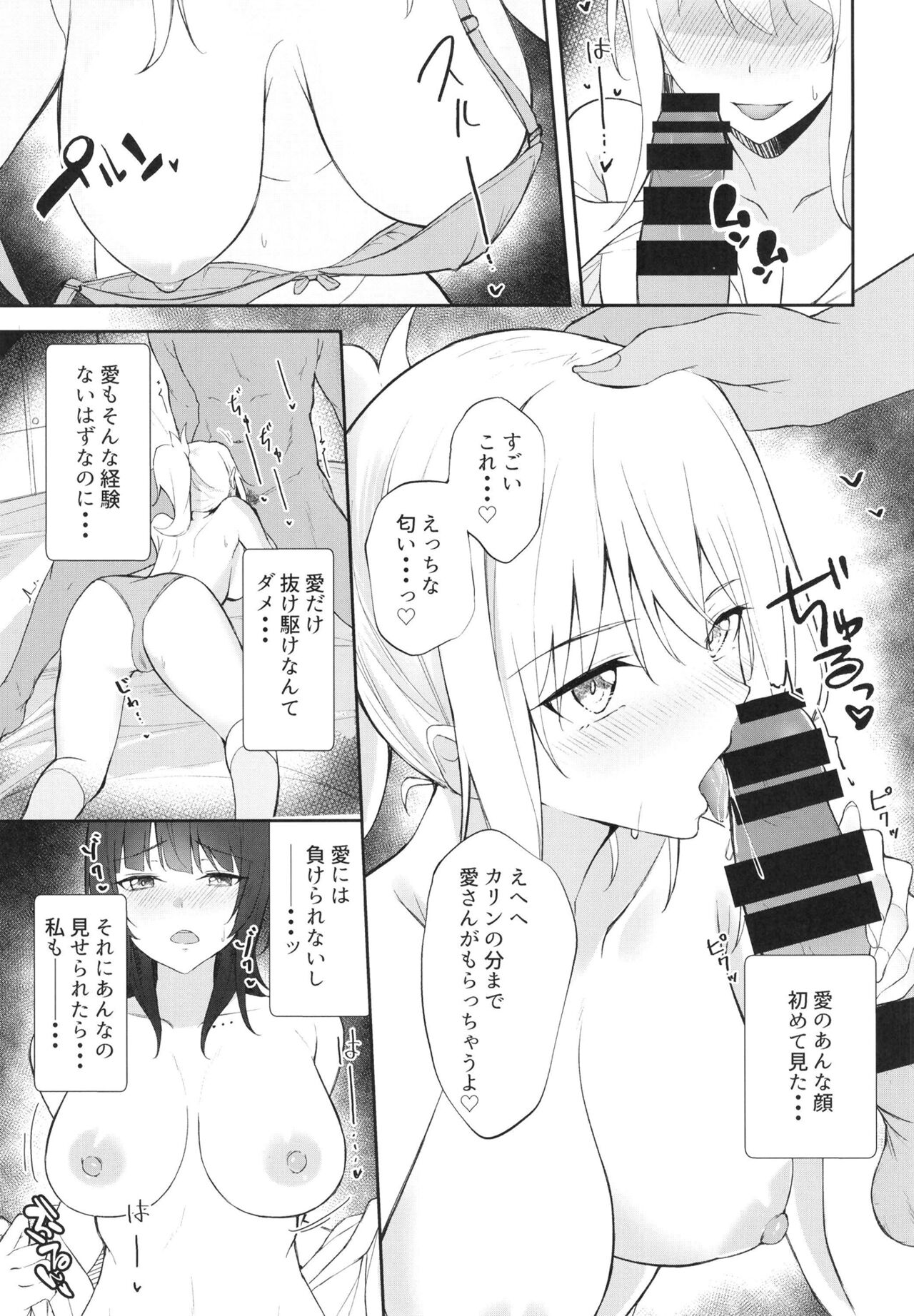 Shooting Triangle page 9 full