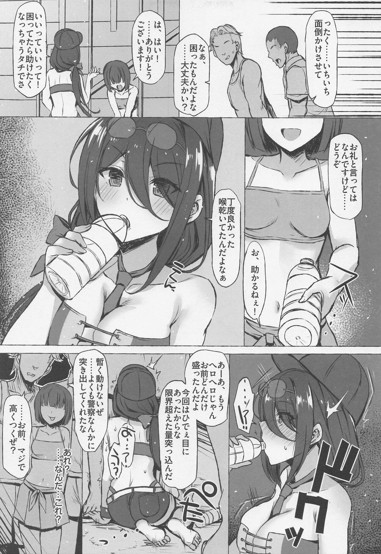  VICTIM page 4 full