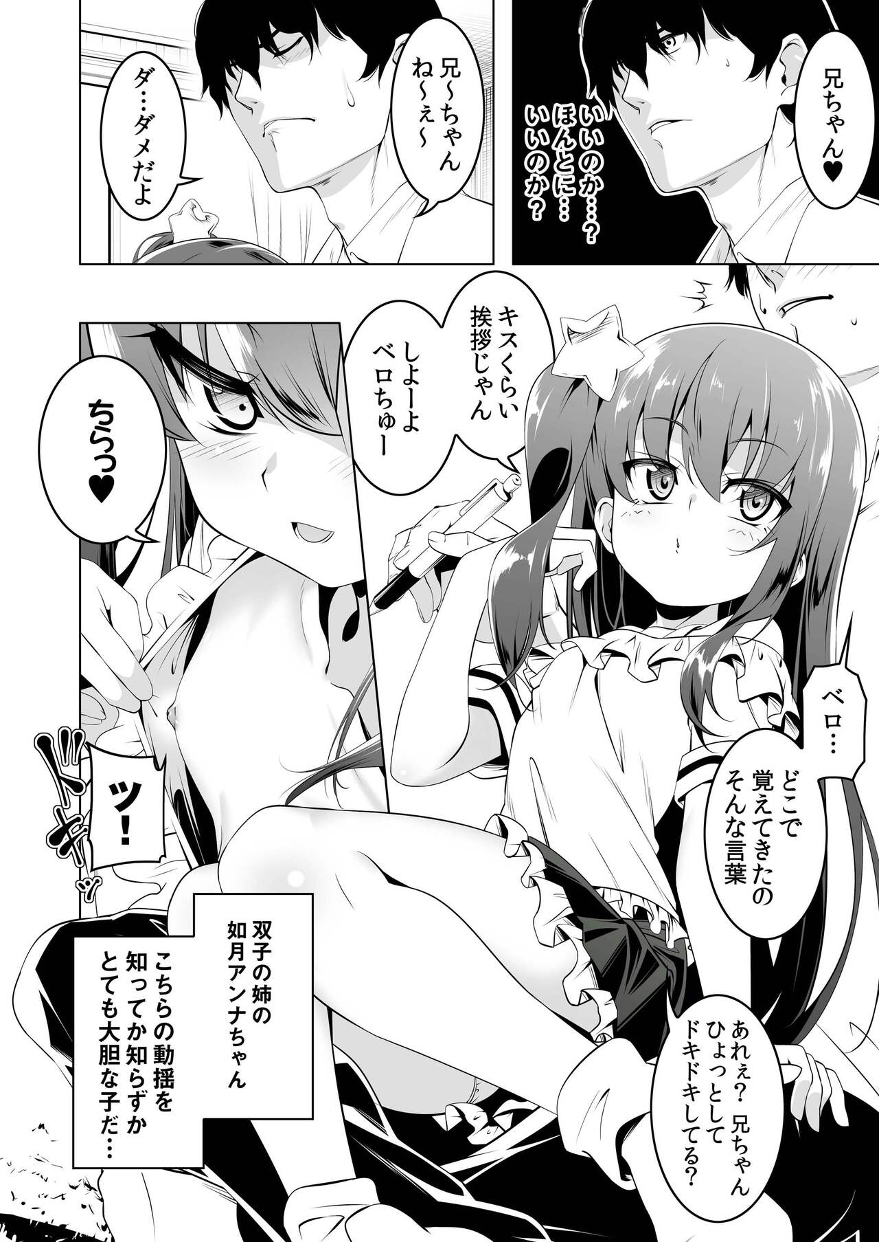 Gakkou Tokidoki Sekkusuyasan 3 Jikamme Dosukebe Tsuinzu Hen page 3 full