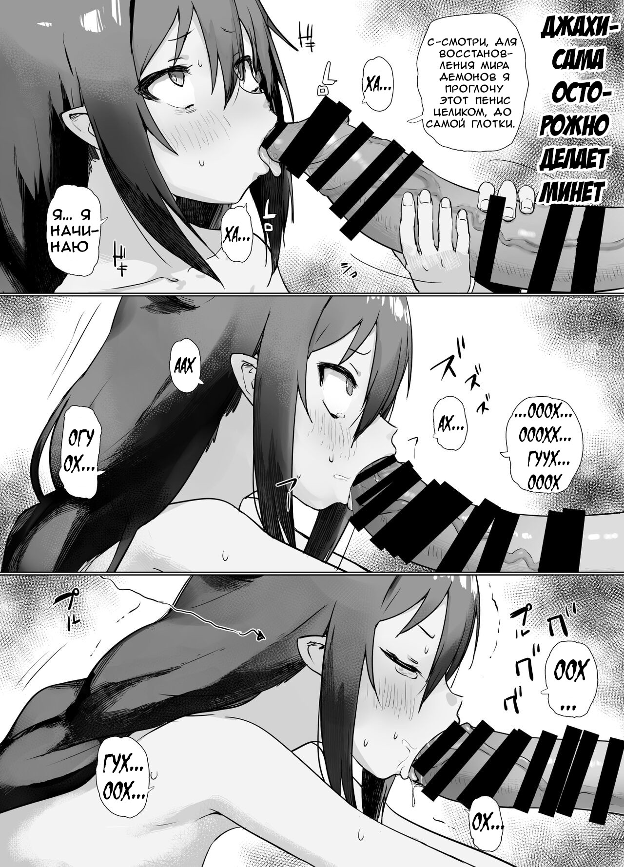 Jahy-sama Saimin | Jahy-sama Hypnosis page 2 full