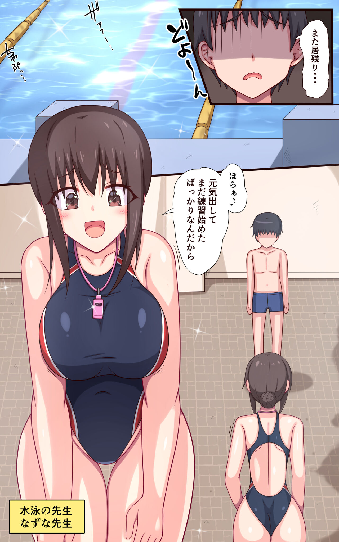 kusugura re suiei kyoushitsu ~ kusuguri daisuk suiei no o anesan ! ~ page 3 full