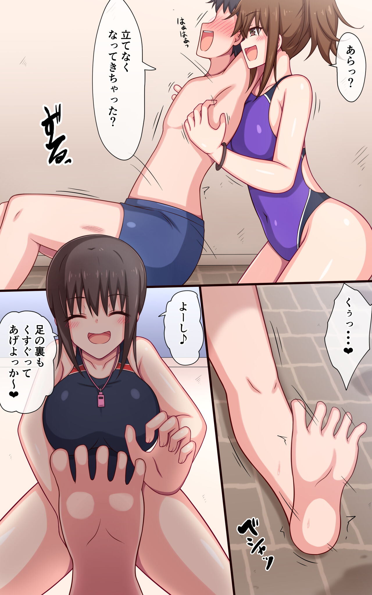 kusugura re suiei kyoushitsu ~ kusuguri daisuk suiei no o anesan ! ~ page 9 full