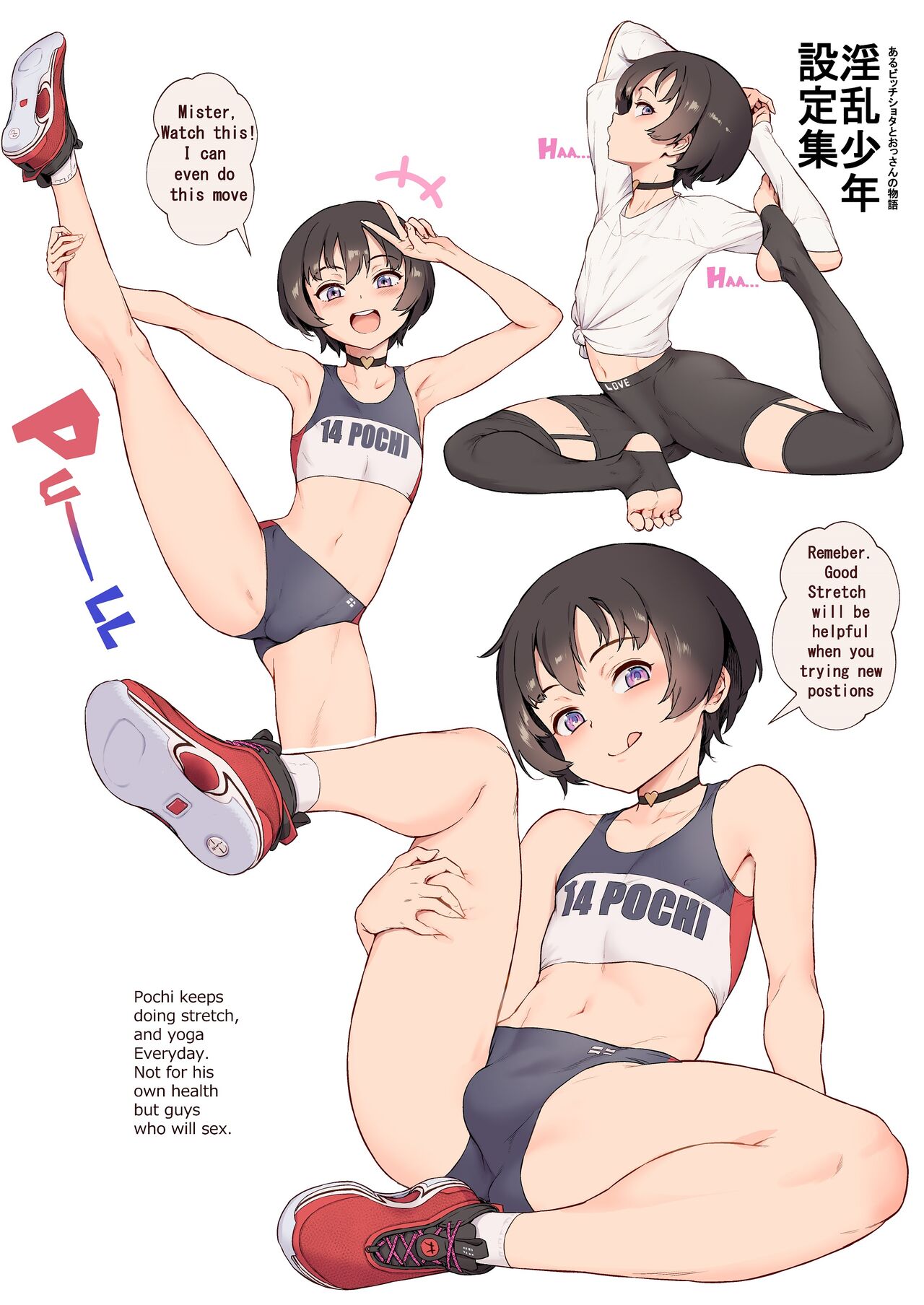 Inran Shounen VOL3 Color Setteishuu page 3 full