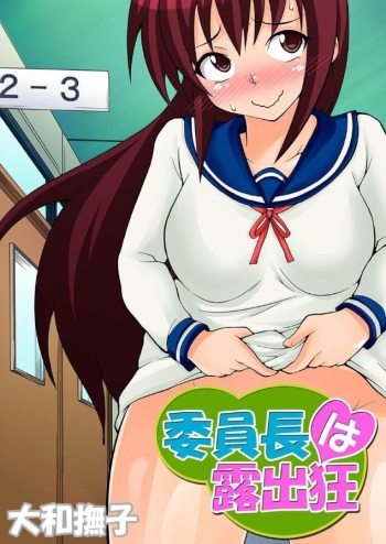Inchou wa Roshutsukyuo 5 cover