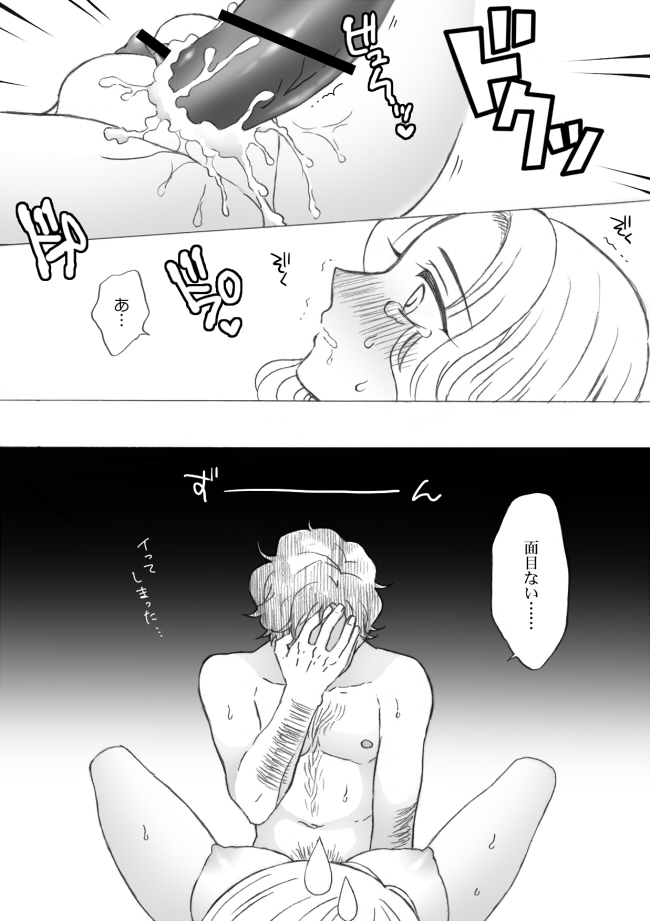 Bruce Banner x Natasha Romanoff R18 page 3 full