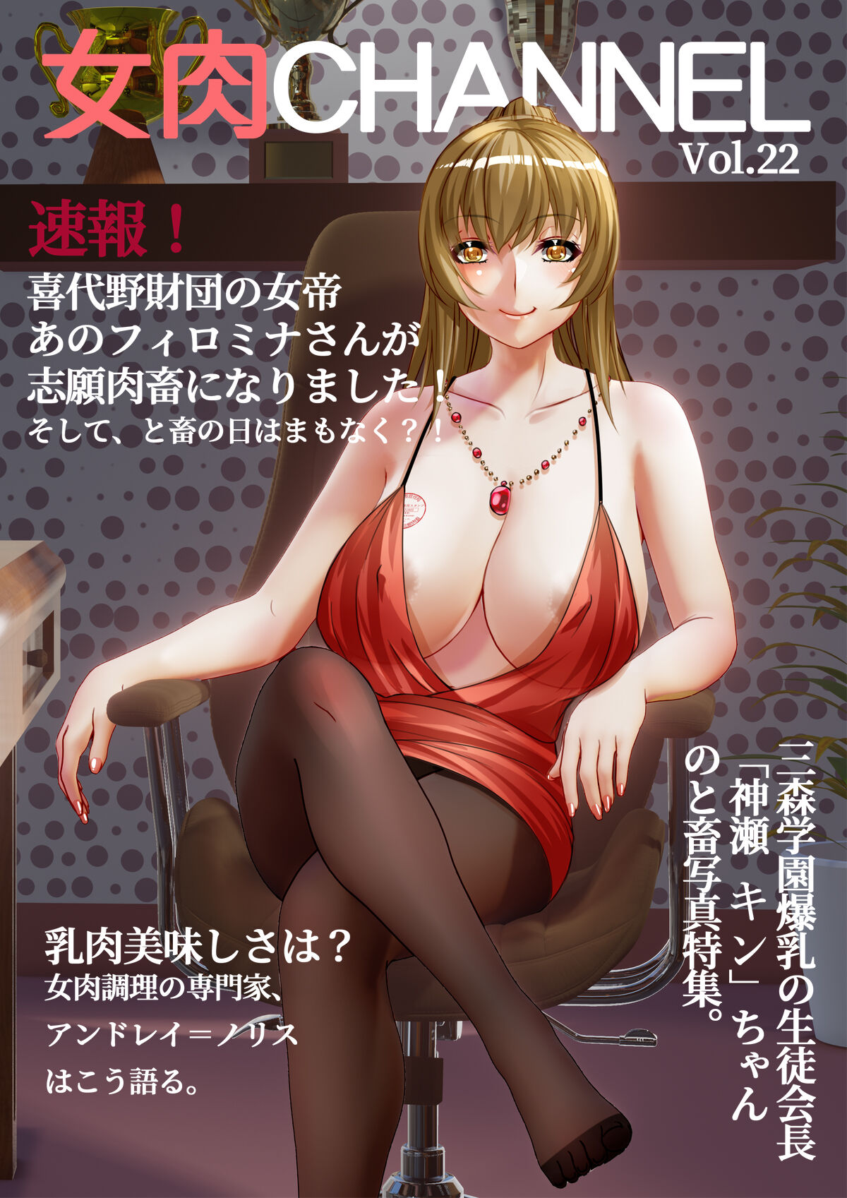Philomena-san wa Jibun no Houman na Okarada wo Bunkai shi Kyoubai Suru Koto page 1 full
