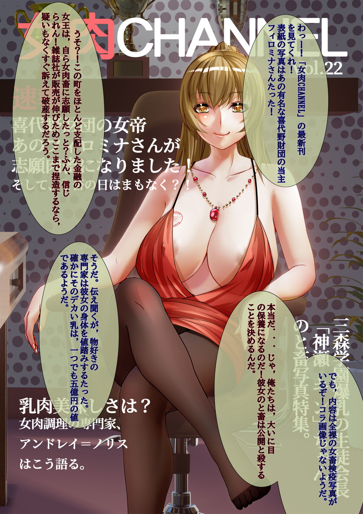 Philomena-san wa Jibun no Houman na Okarada wo Bunkai shi Kyoubai Suru Koto page 2 full
