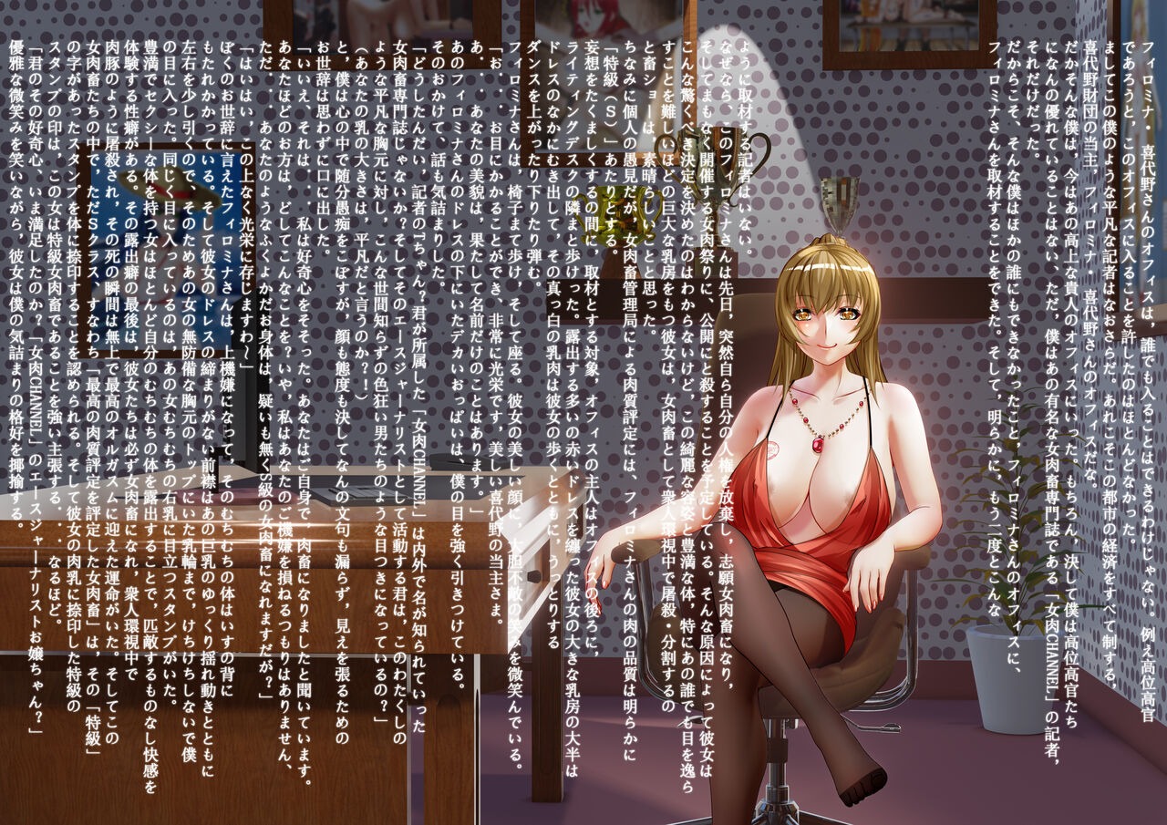 Philomena-san wa Jibun no Houman na Okarada wo Bunkai shi Kyoubai Suru Koto page 3 full