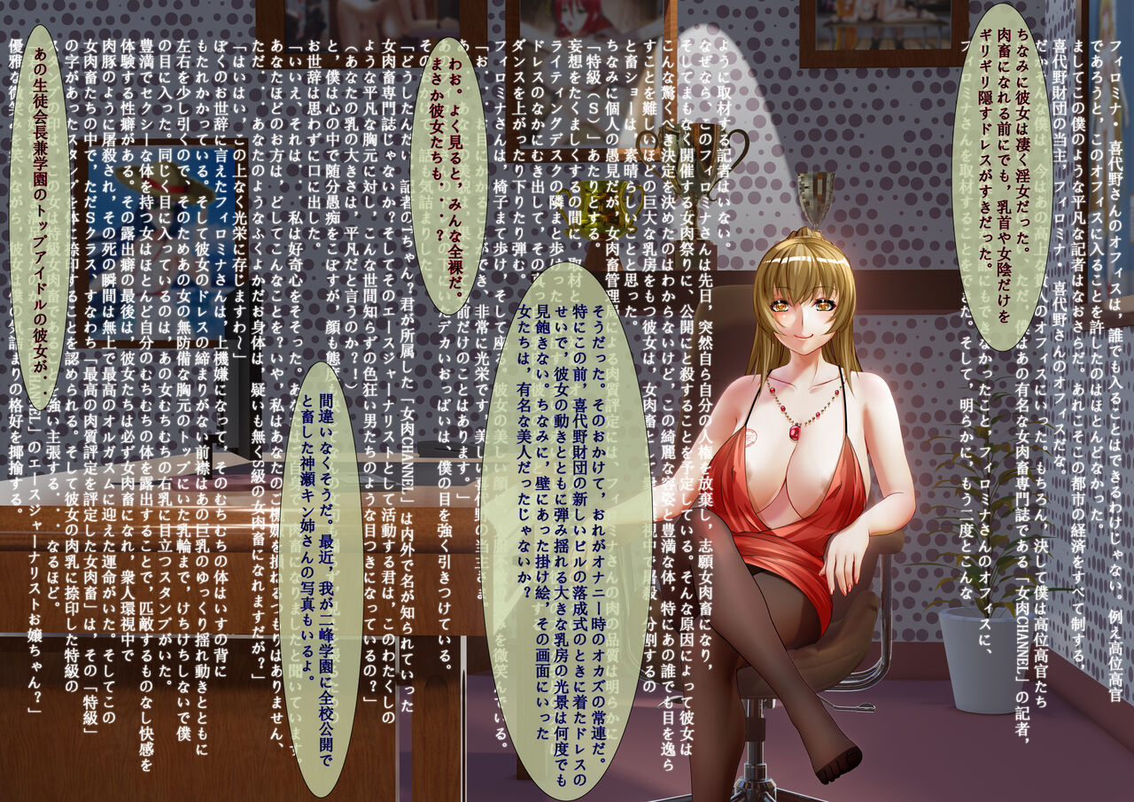 Philomena-san wa Jibun no Houman na Okarada wo Bunkai shi Kyoubai Suru Koto page 4 full