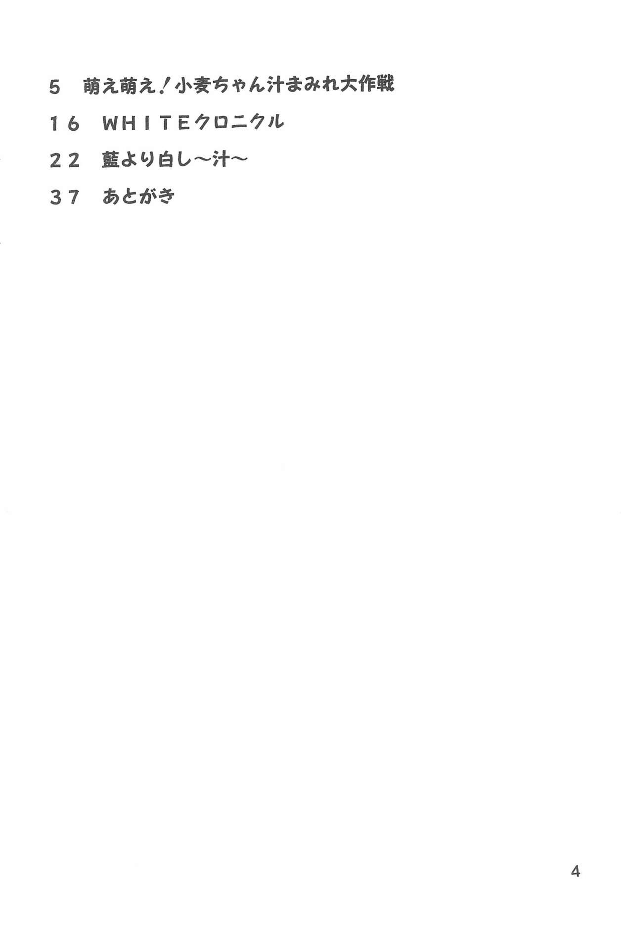 WHITE LOVERS page 4 full