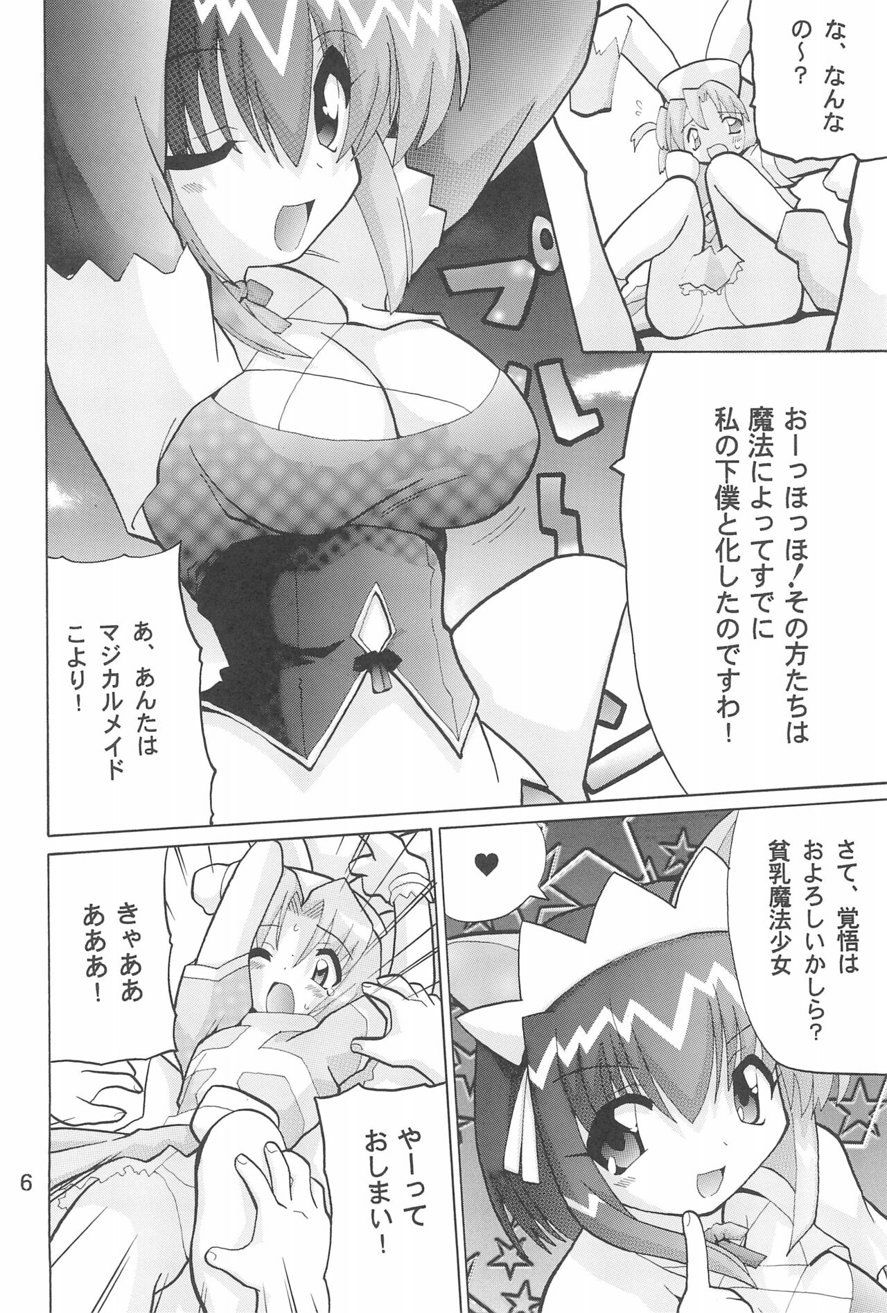 WHITE LOVERS page 6 full