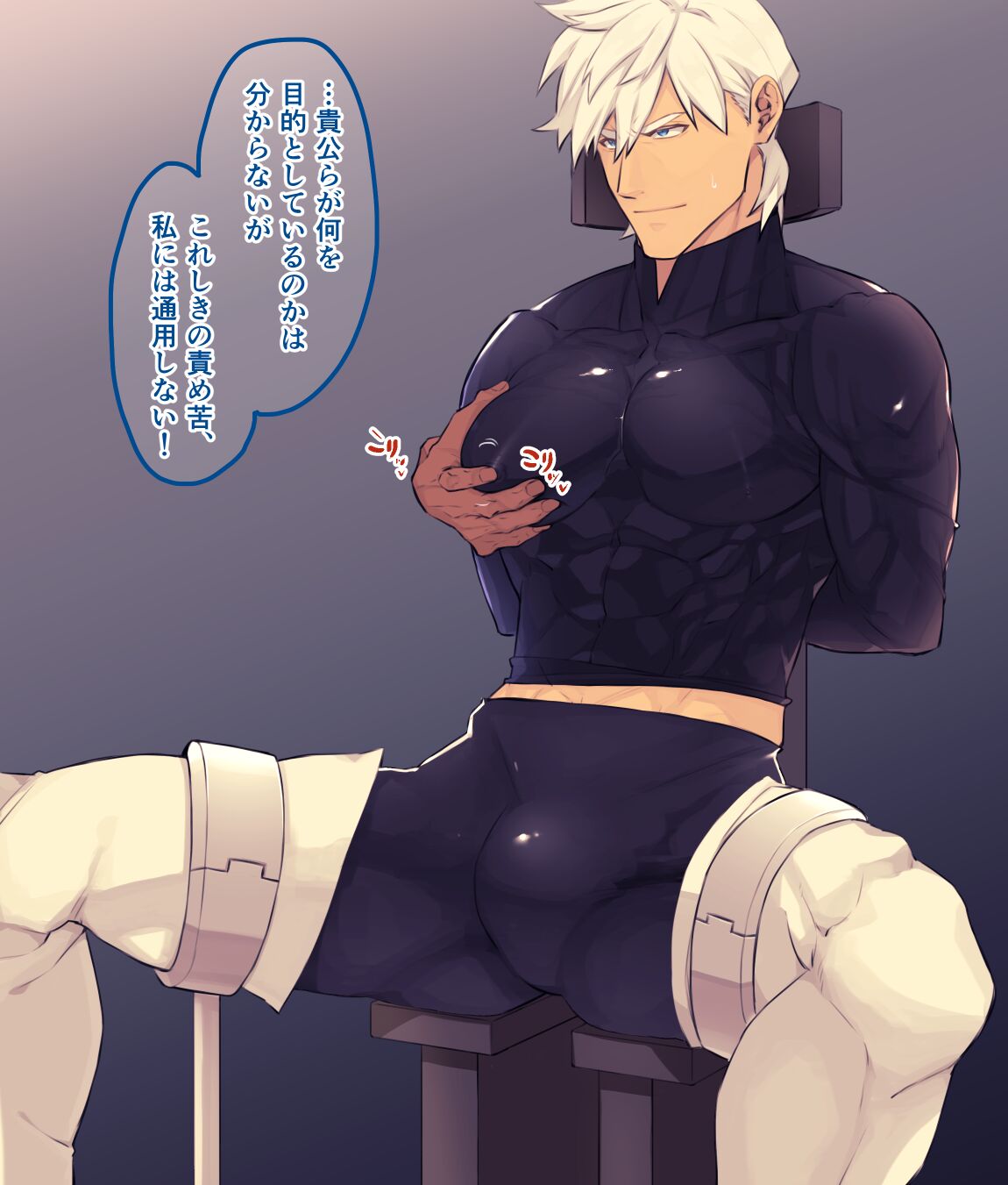 セックスマシーンに乗せられた騎士編 page 2 full