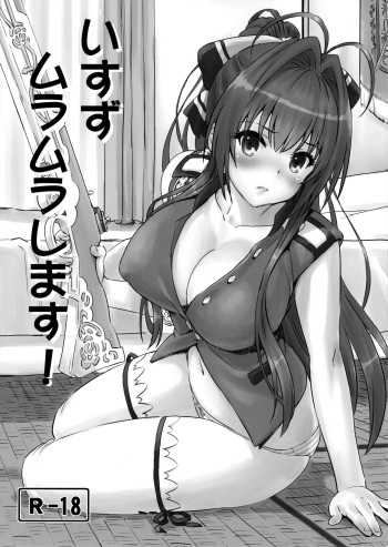 Isuzu Muramura Shimasu! cover