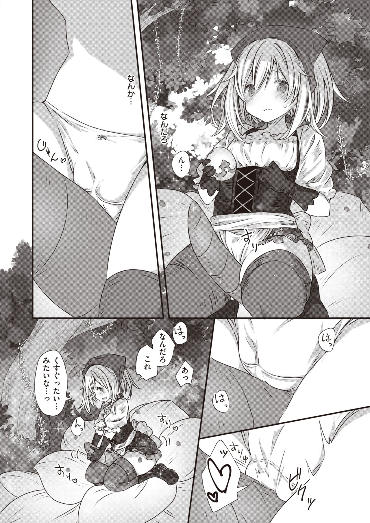 Isekai Rakuten Vol. 13 page 9 full
