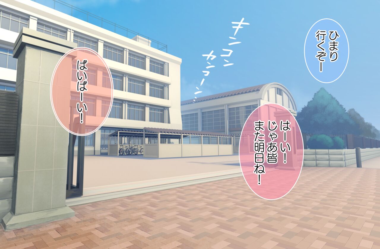 Kanojo wa ore no kobi niku yakko ●~ yūtōsei osananajimi o hidaka chōkyō ~ page 2 full