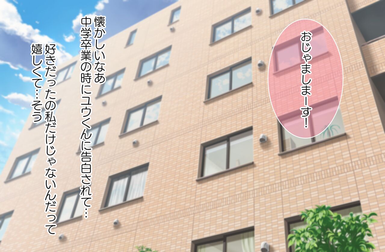 Kanojo wa ore no kobi niku yakko ●~ yūtōsei osananajimi o hidaka chōkyō ~ page 4 full