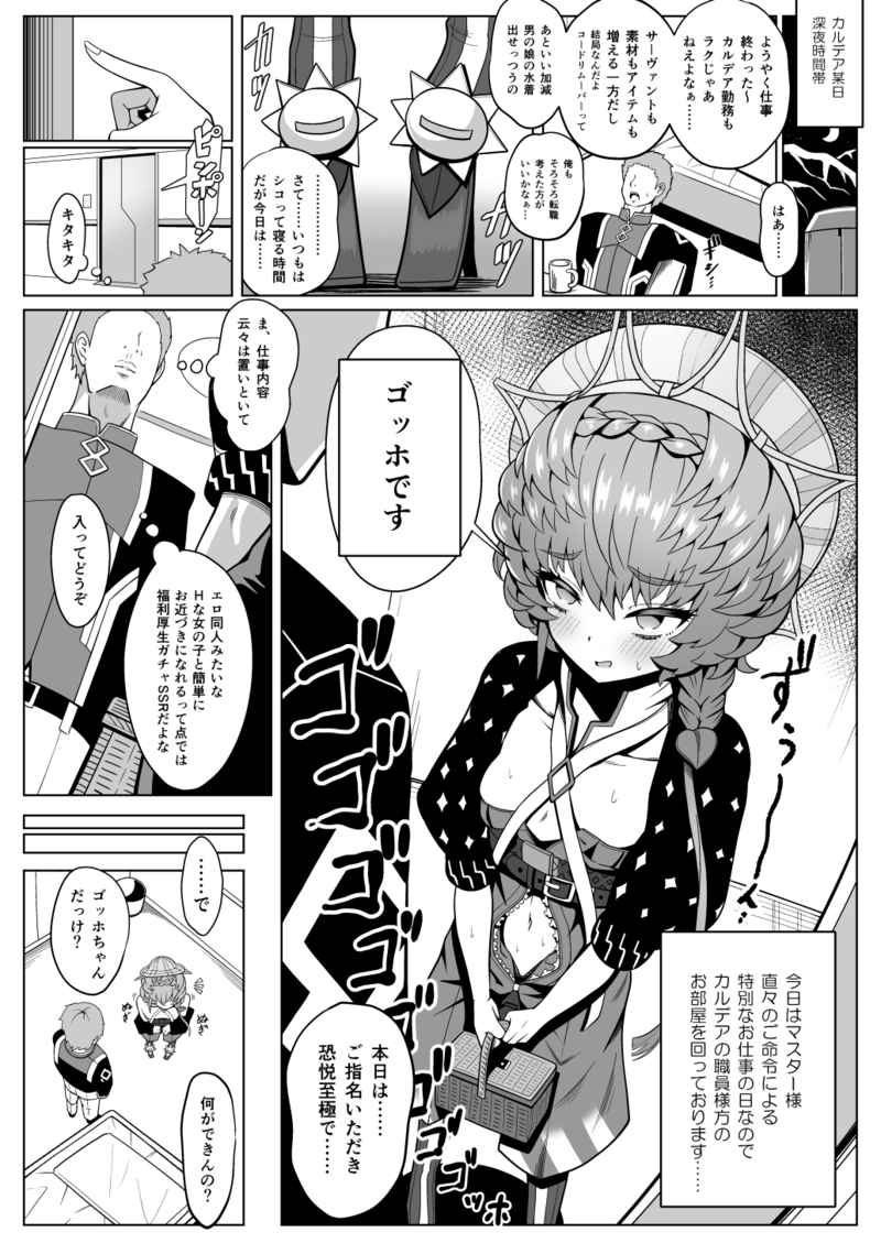 Gohho hādo'sa mple page 2 full