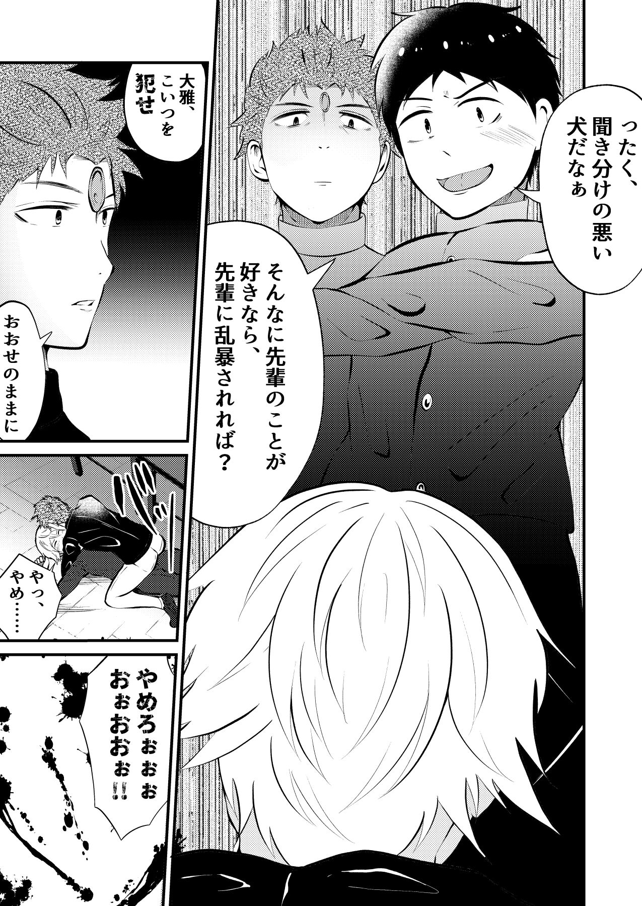 Seito kaichou sama o maryoku de sennou, ayatsuri ningyou doreika page 6 full