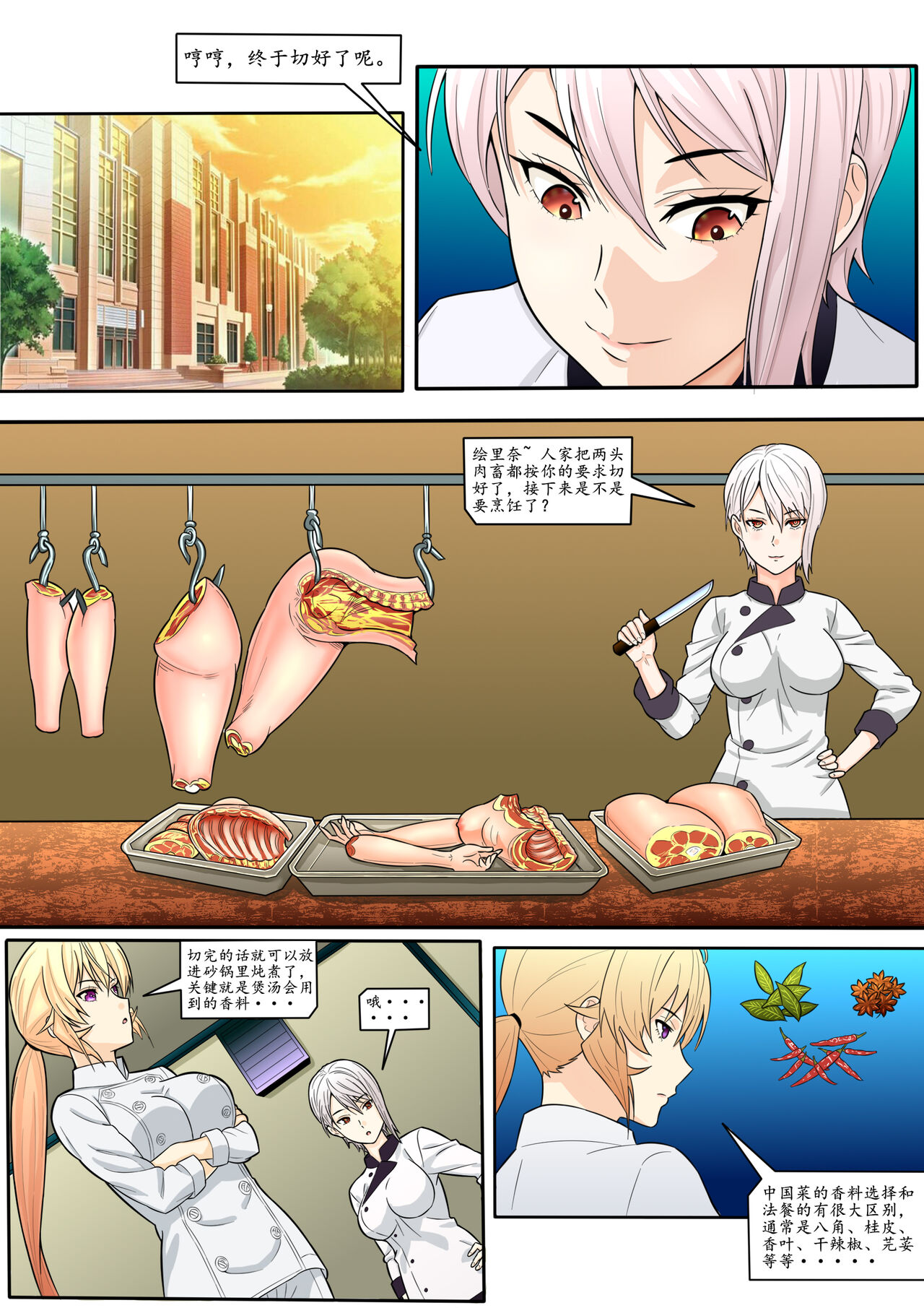 伊斯塔肥灵 page 1 full
