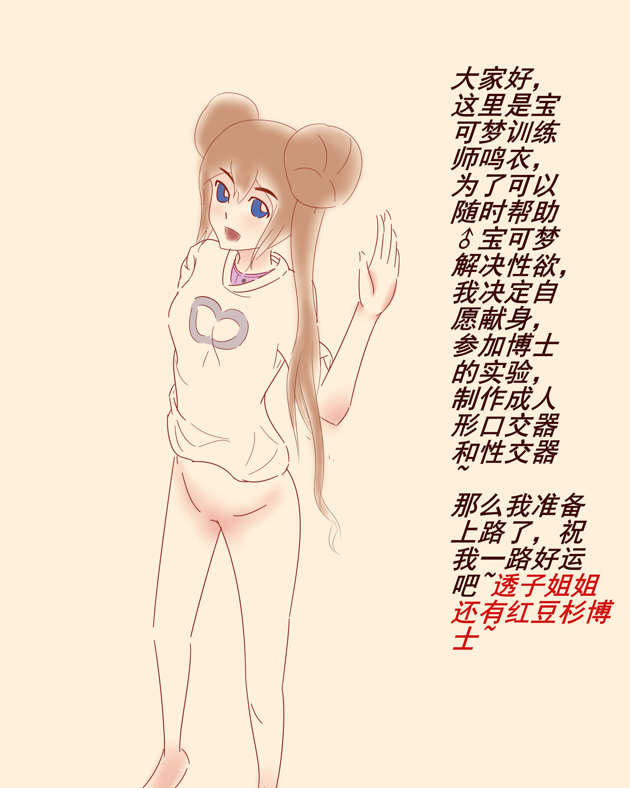伊斯塔肥灵 page 5 full