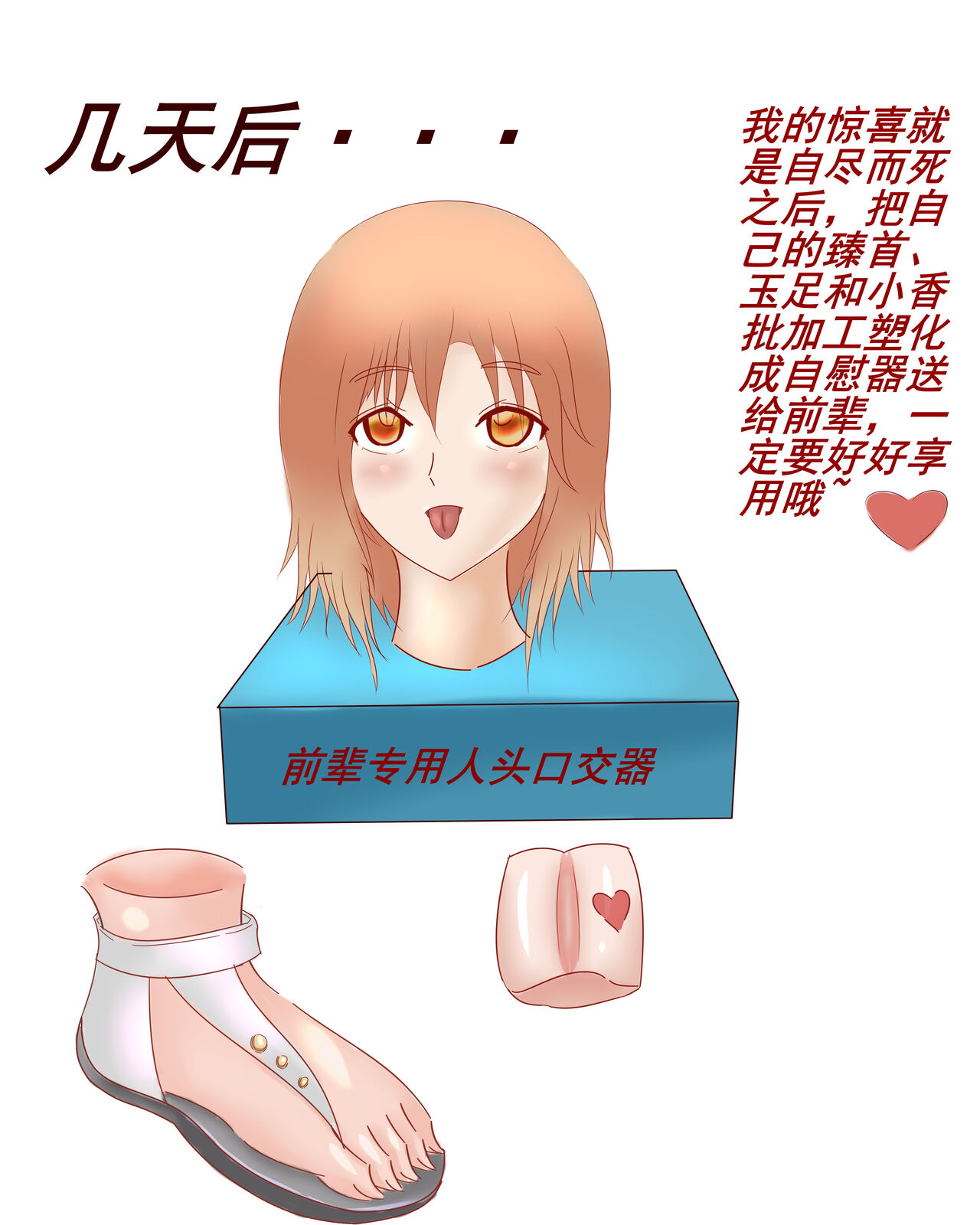 伊斯塔肥灵 page 6 full