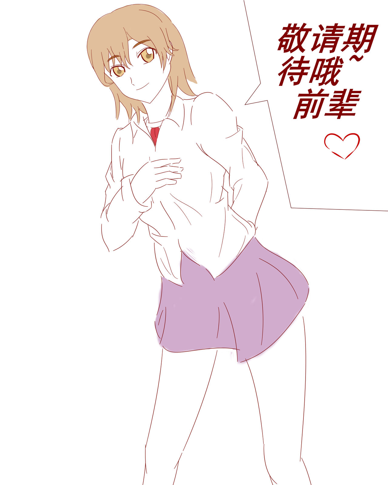 伊斯塔肥灵 page 7 full