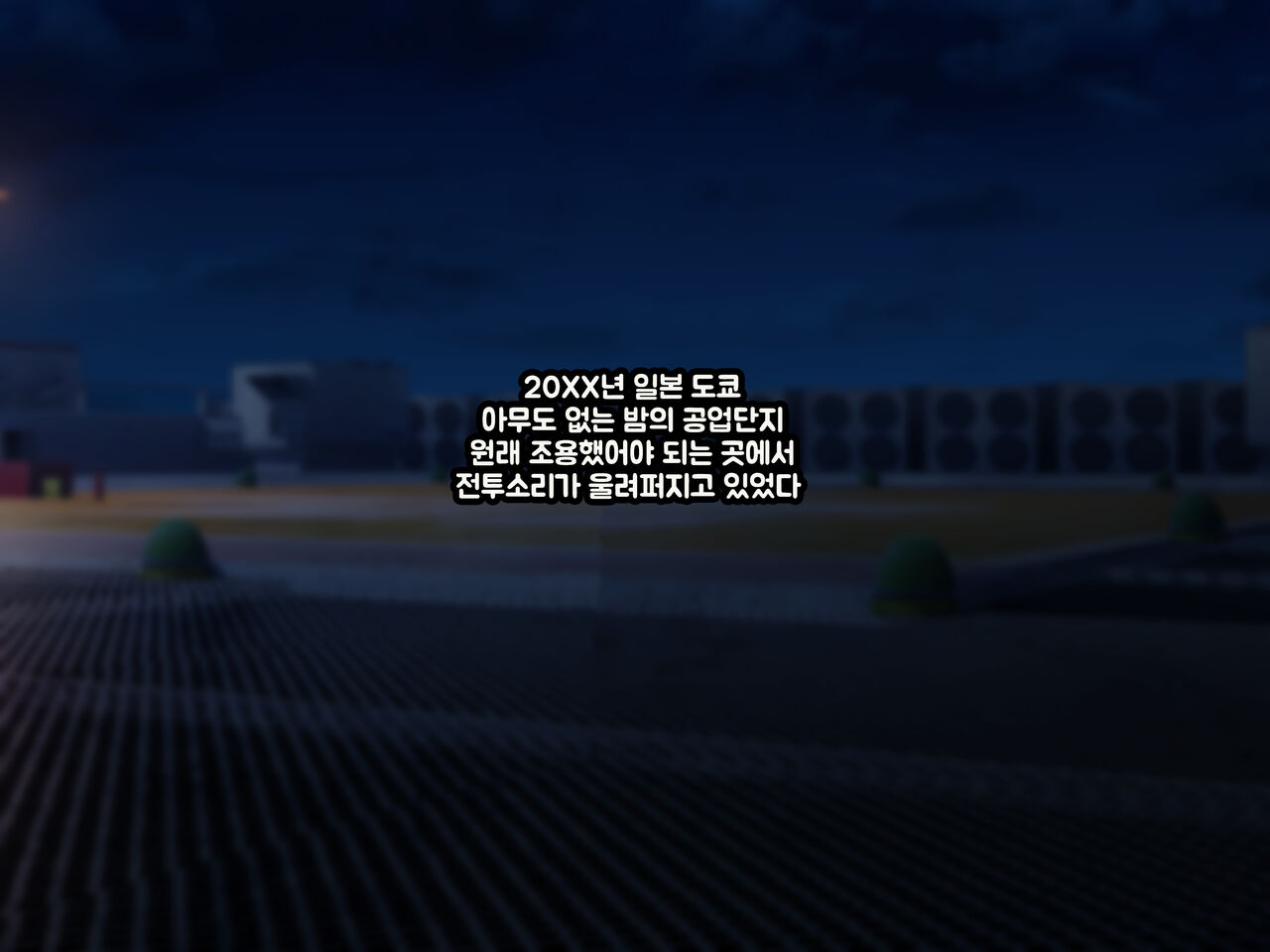 에로가슴JK 두사람을 제물로 음옥왕 부활계획 ~성장해가는 음문에게 패배한 히로인들이 이길 수 없다~ page 4 full