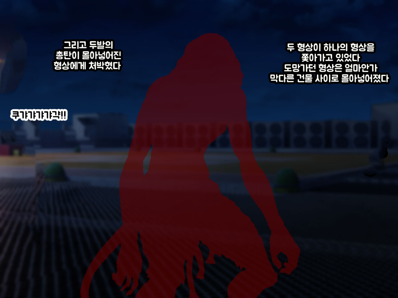 에로가슴JK 두사람을 제물로 음옥왕 부활계획 ~성장해가는 음문에게 패배한 히로인들이 이길 수 없다~ page 5 full