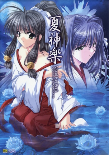 Natsukagura Visual Fan Book cover