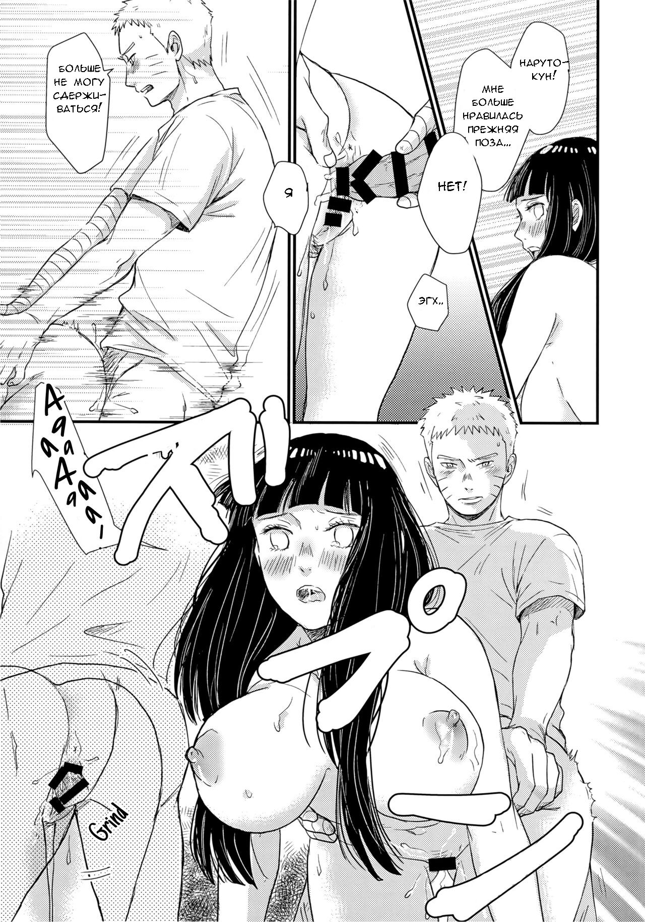 Hajimete no xxx  | Первый раз page 10 full