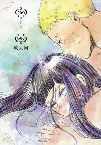 Hajimete no xxx  | Первый раз cover