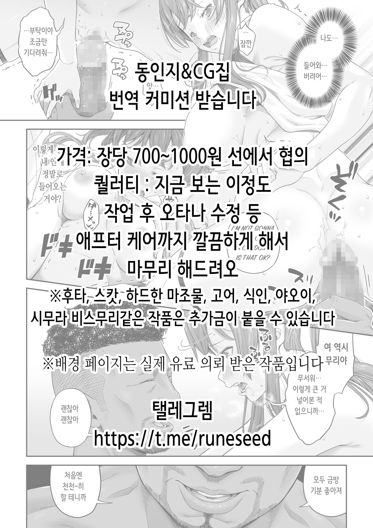Remilia Ojou-sama o Kaitotte Shitsukeru Hon | 레밀리아 아가씨를 사들여서 조교하는 책 page 2 full