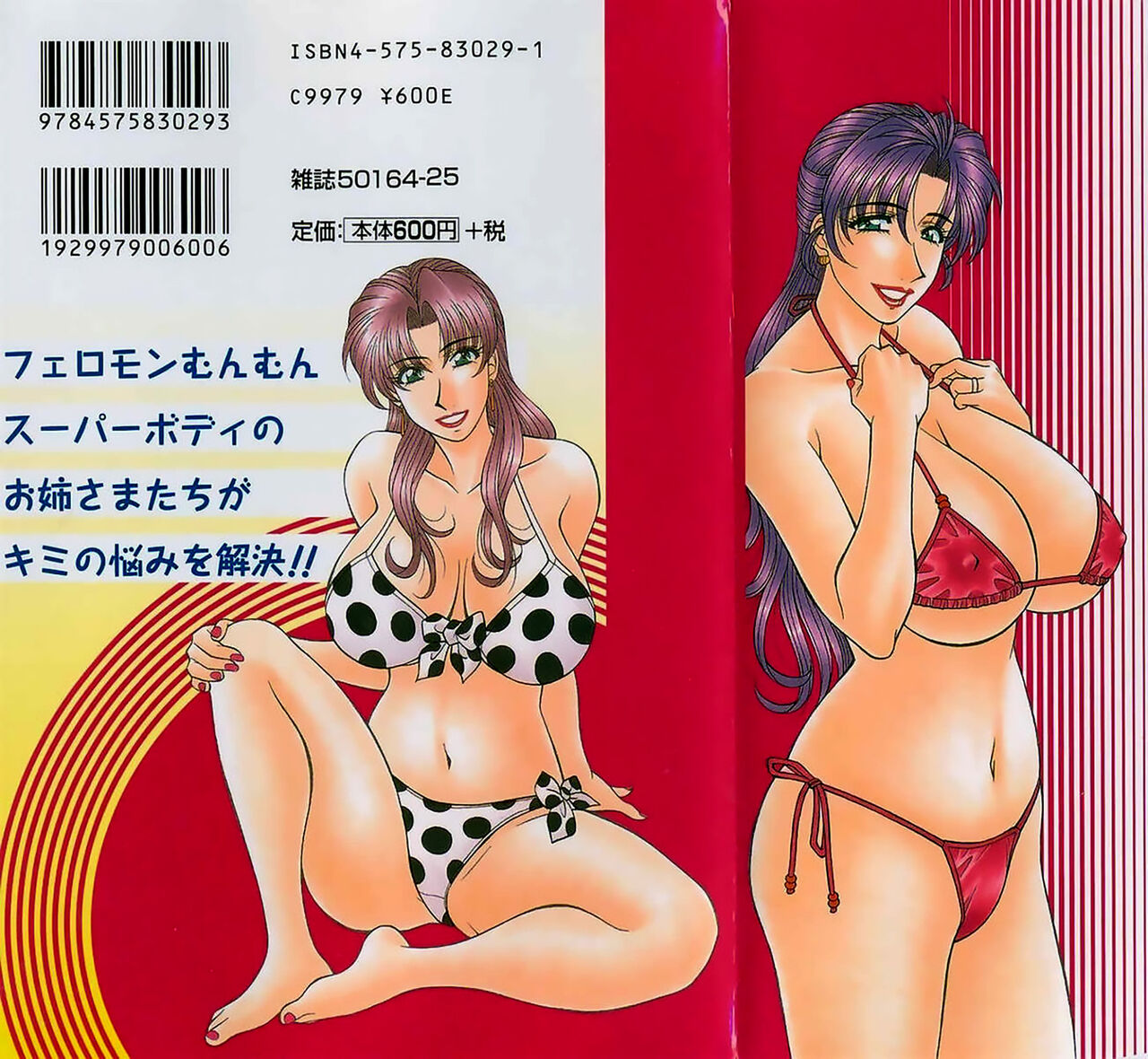 Kochira Momoiro Company Vol. 2 page 2 full