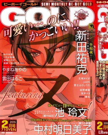 BE・BOY GOLD 2015-02 cover