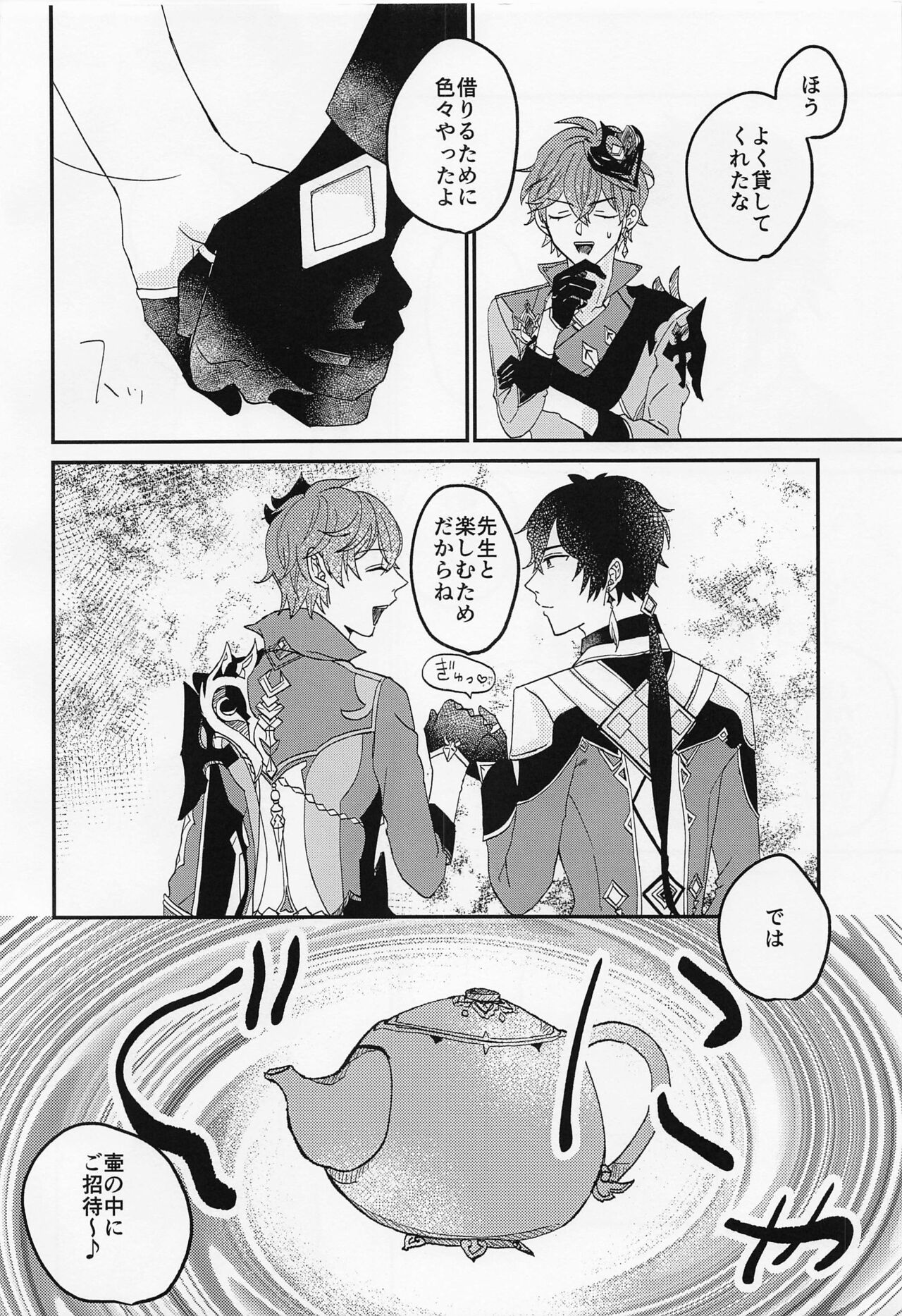 LOVEYOU page 3 full