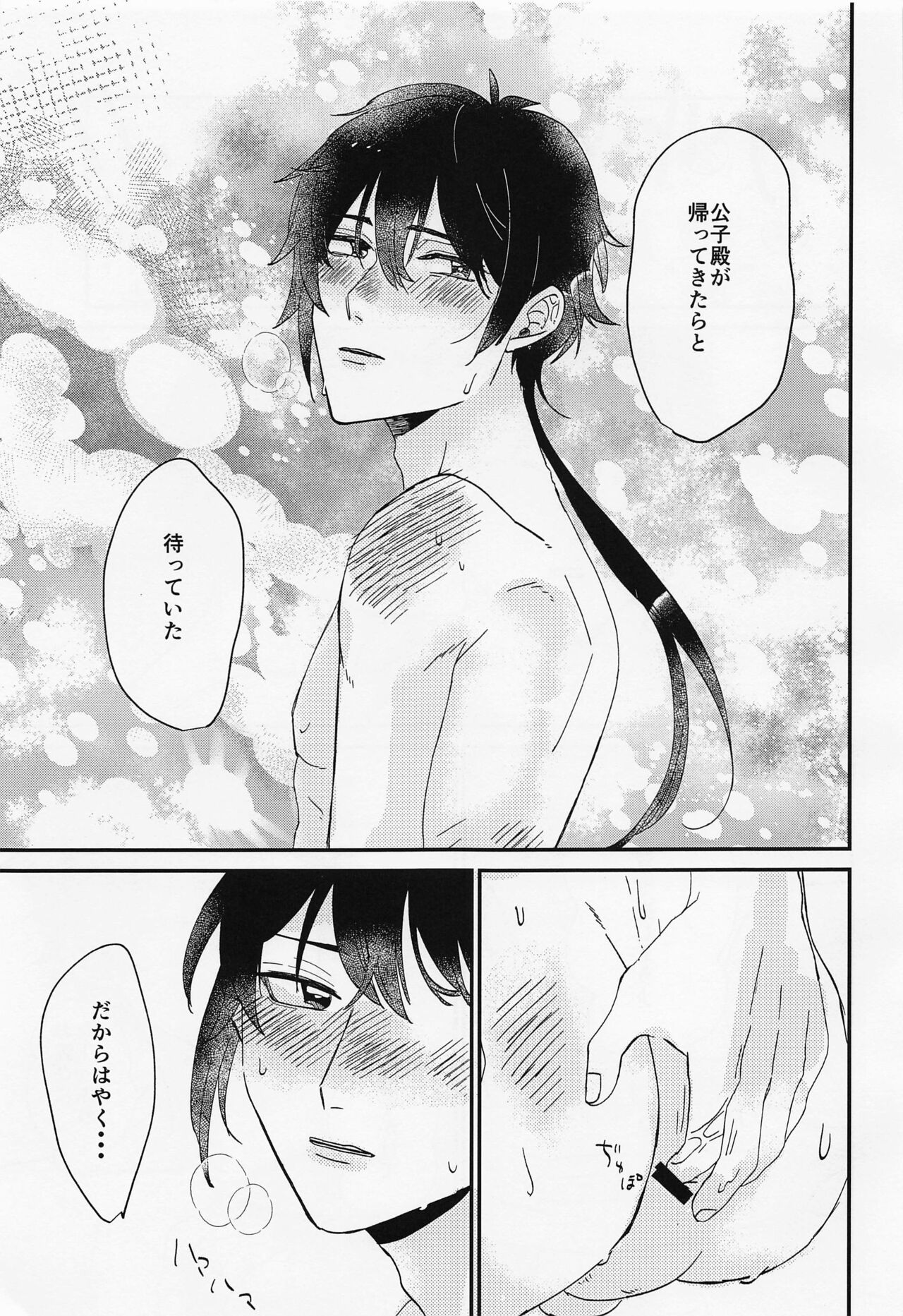 LOVEYOU page 8 full