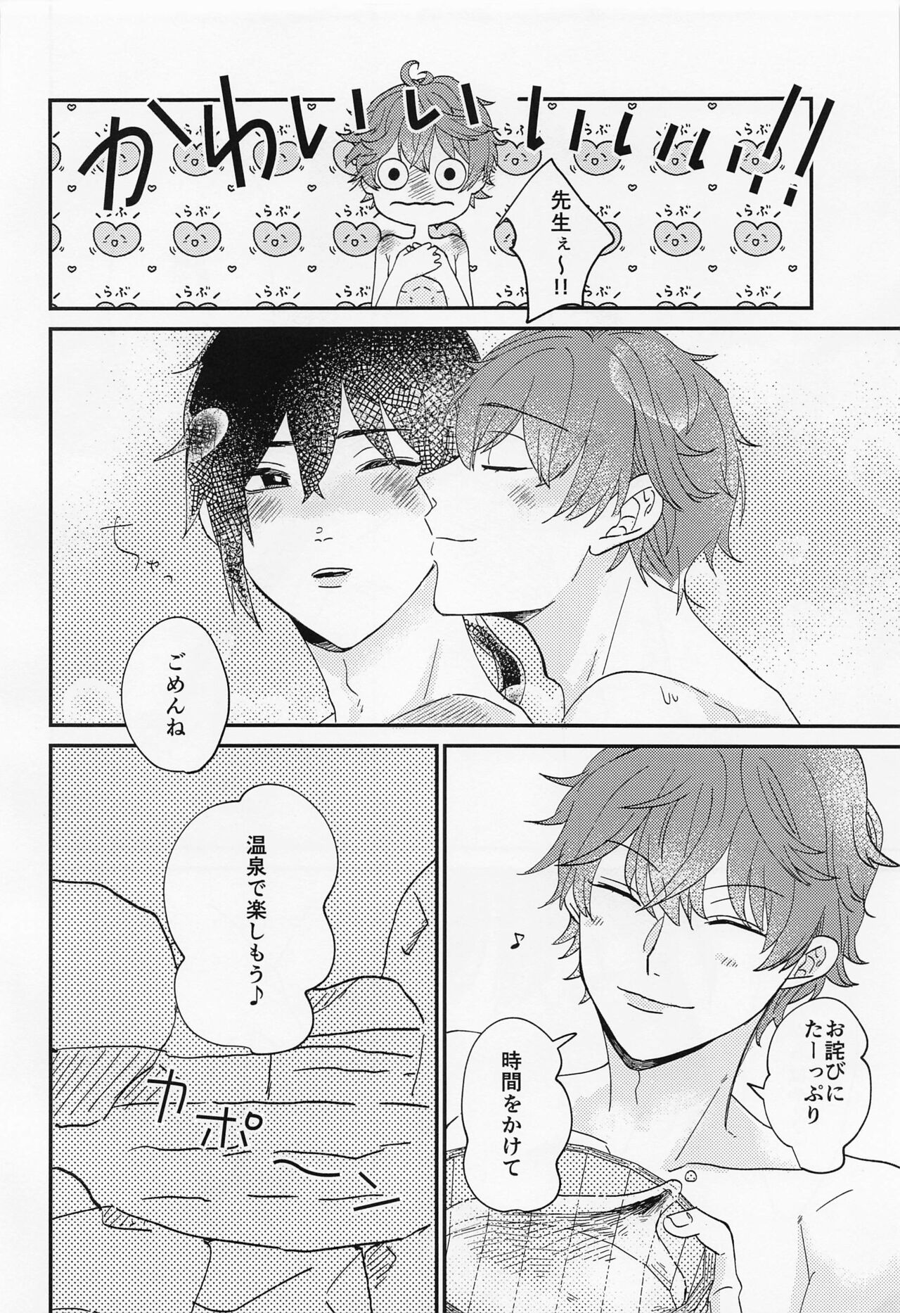 LOVEYOU page 9 full