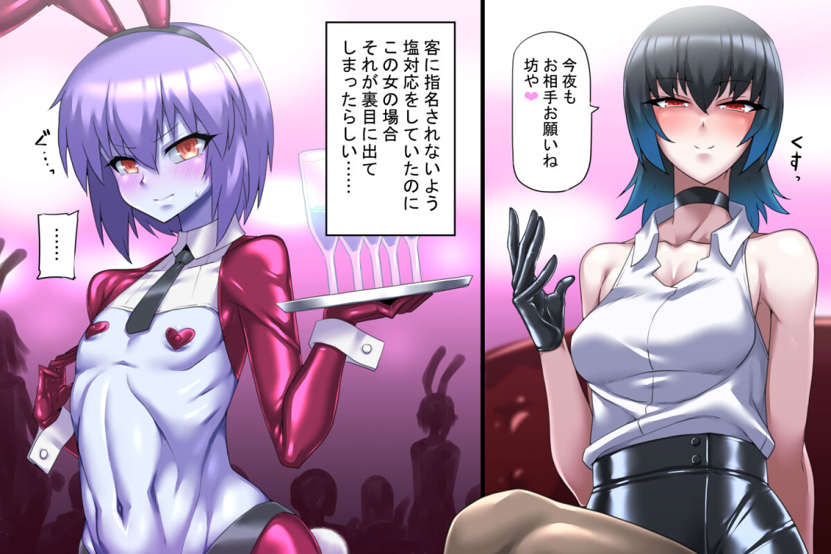 Artist mimizu part 2 page 2 full