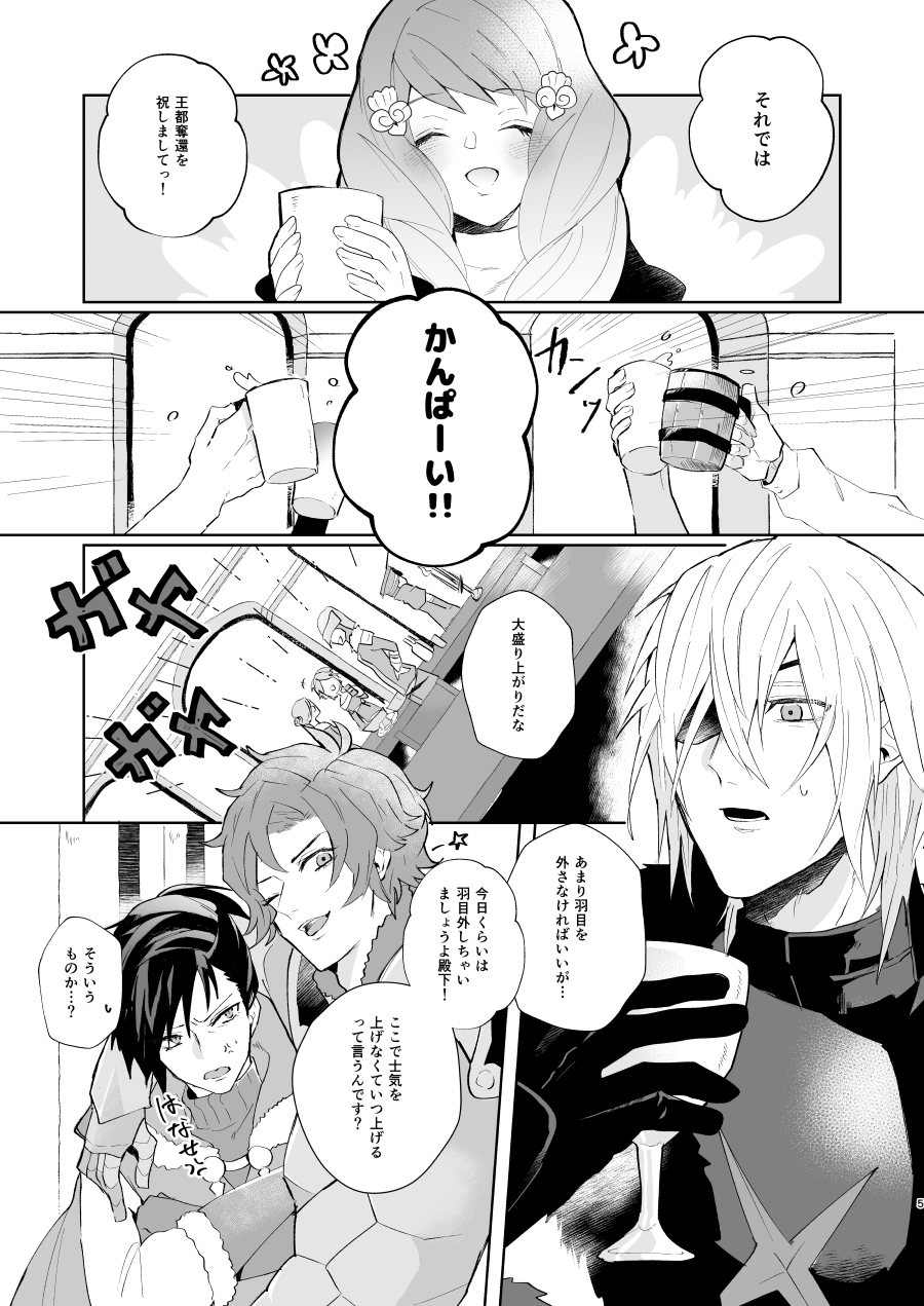 dimiresu hon ① page 4 full